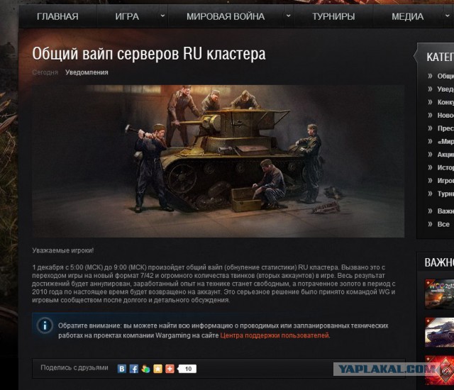 Wargaming 7