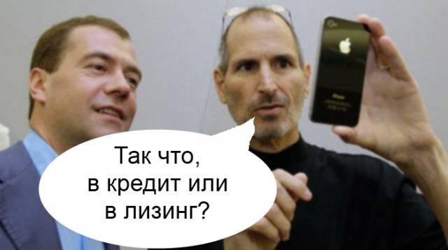 Медведев - первый обладатель iPhone 4 в России