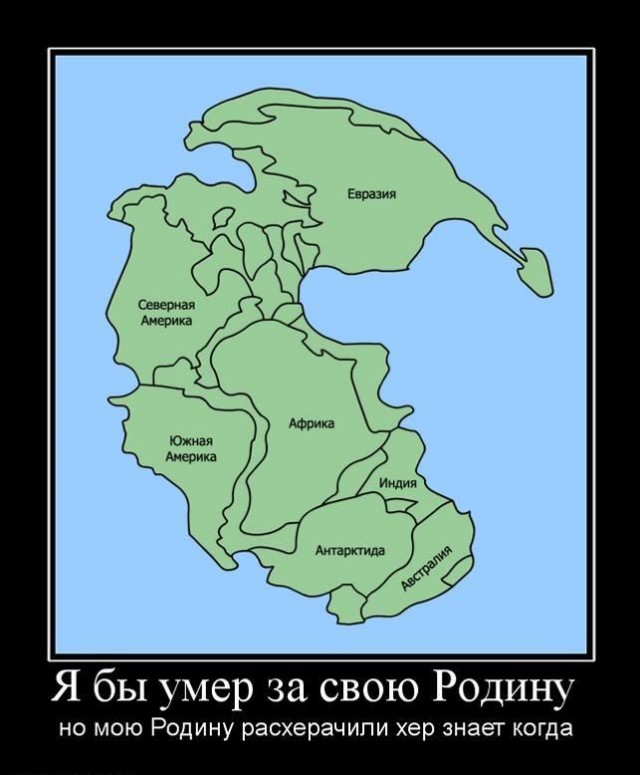 Демотиваторы.