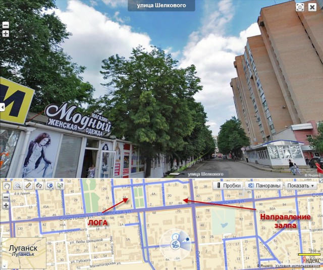 Луганск. Авиаудар