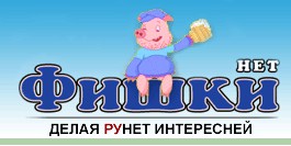 А я ведь предупреждал
