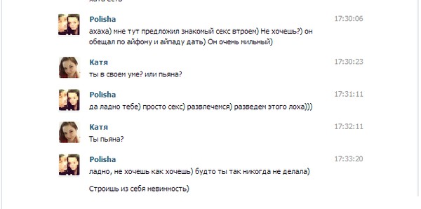 Дам по айфону