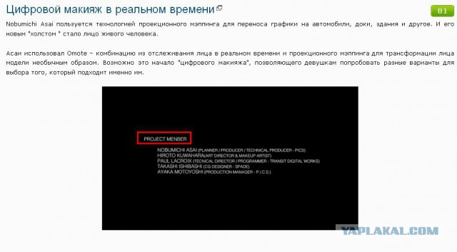 Цифровой макияж в реальном времени