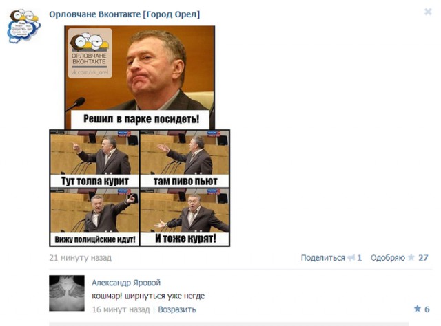 Комменты из соцсетей
