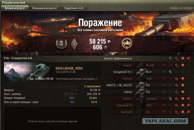 Wargaming 17