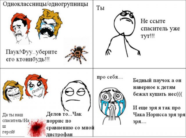 веселости