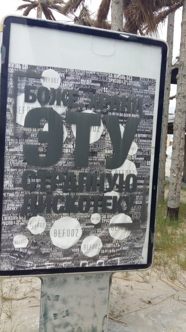 КаZантип сегодня