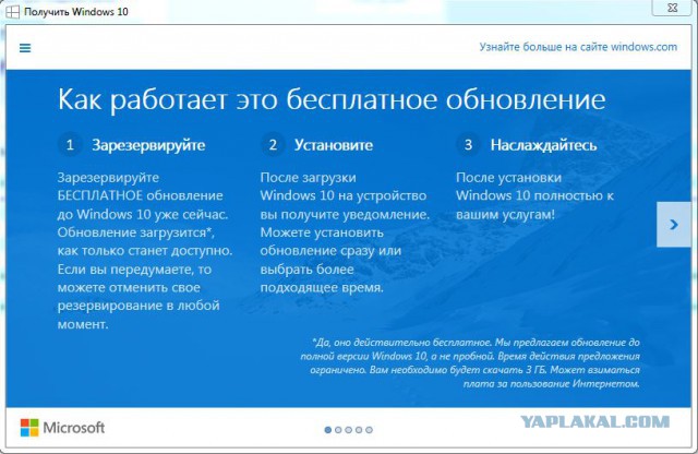 Windows 10 обновление