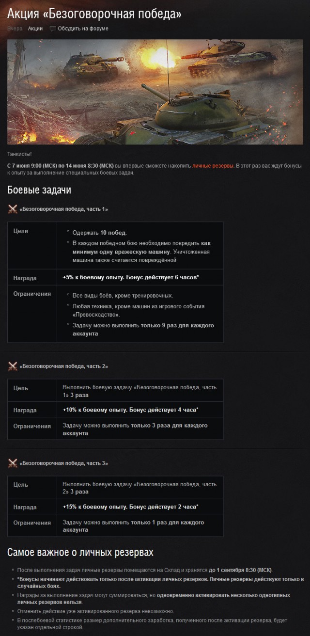 Wargaming 23