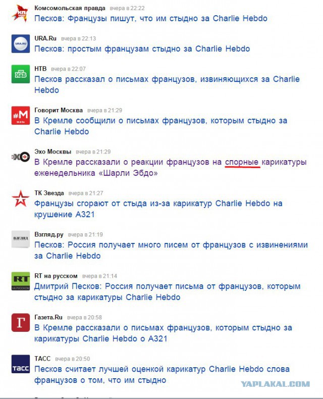 Charlie Hebdo опубликовала еще одну карикатуру
