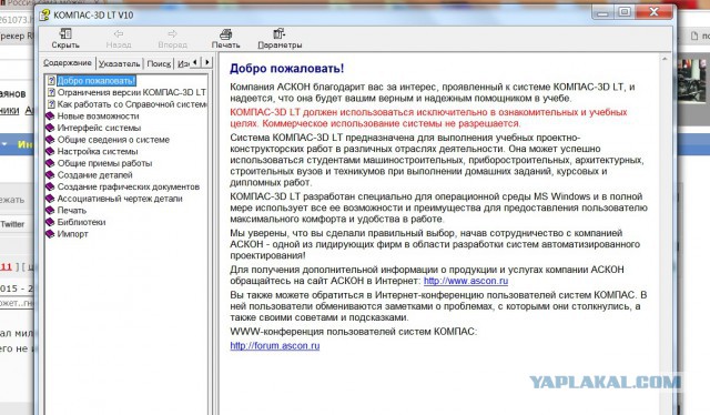 Я скоро сяду