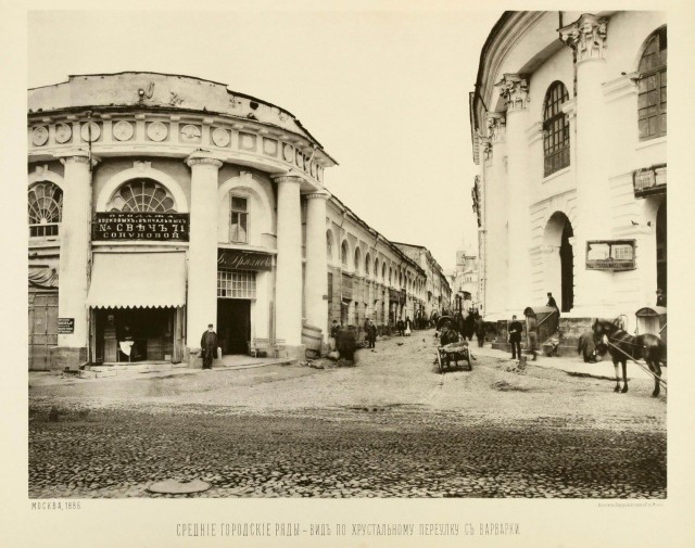 Москва 1909 года