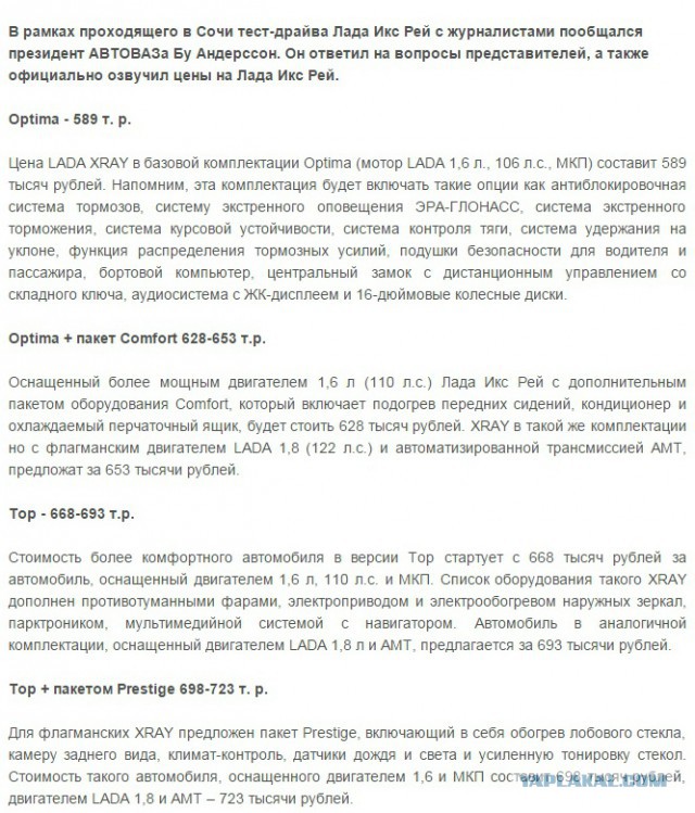 LADA XRAY 1.8 122 л.с. - Большой тест-драйв