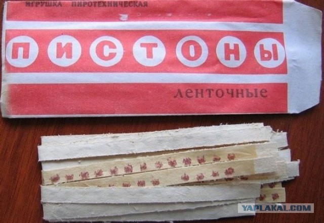 Давайте поностальгируем. Советское детство (часть 2)