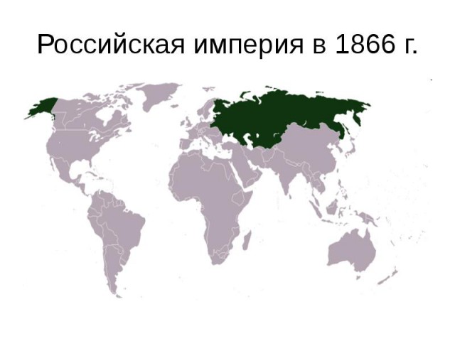Рождение Империи