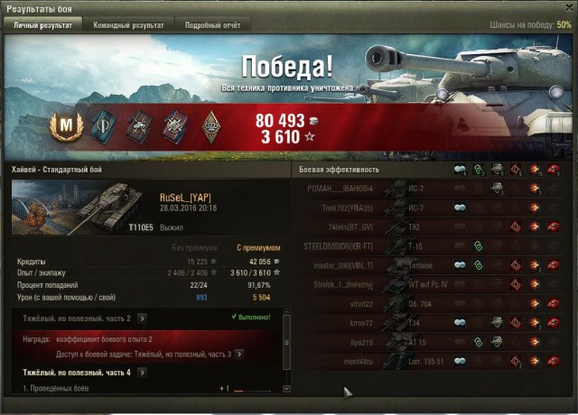 Wargaming 34