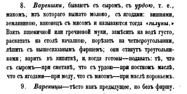 Пельмени с картошкой