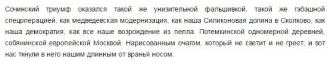 СМИ сообщили о недопуске всей сборной России на Олимпиаду в Рио