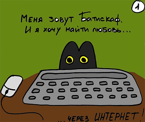 Ищу кошечку...о детях позабочусь