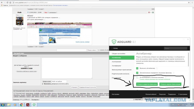 Аdblock начнет показывать пользователям свою рекламу