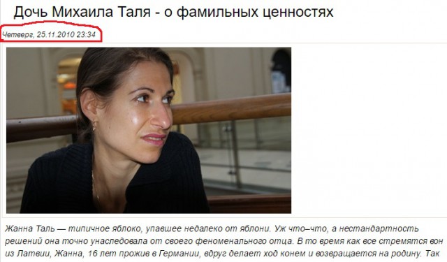 «Наелась Западом по горло…»