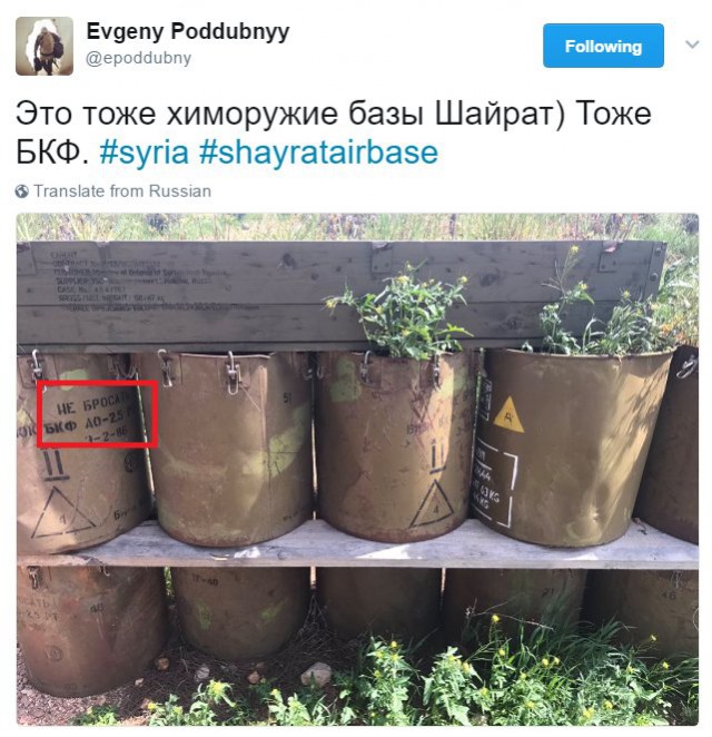 Химическое оружие на авиабазе Аш Шайрат