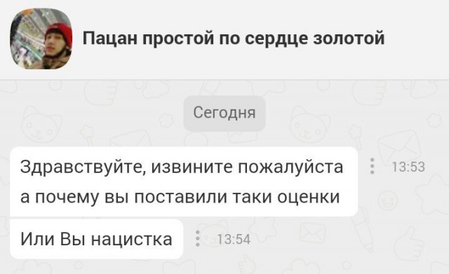 Деграклассники