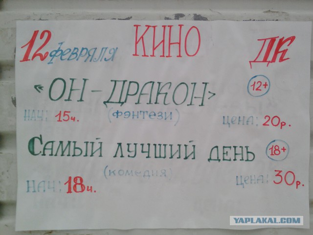Афиша моего города