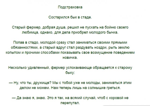 "Я обнаружил у своего телефона одно очень гадостное свойство..." Улыбнись на выходные.