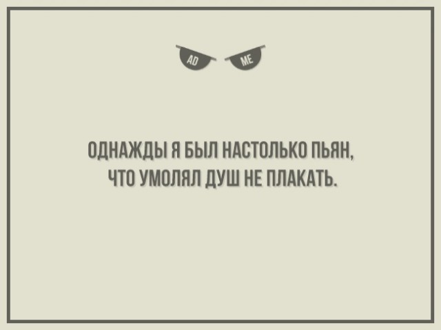 Прямо в точку