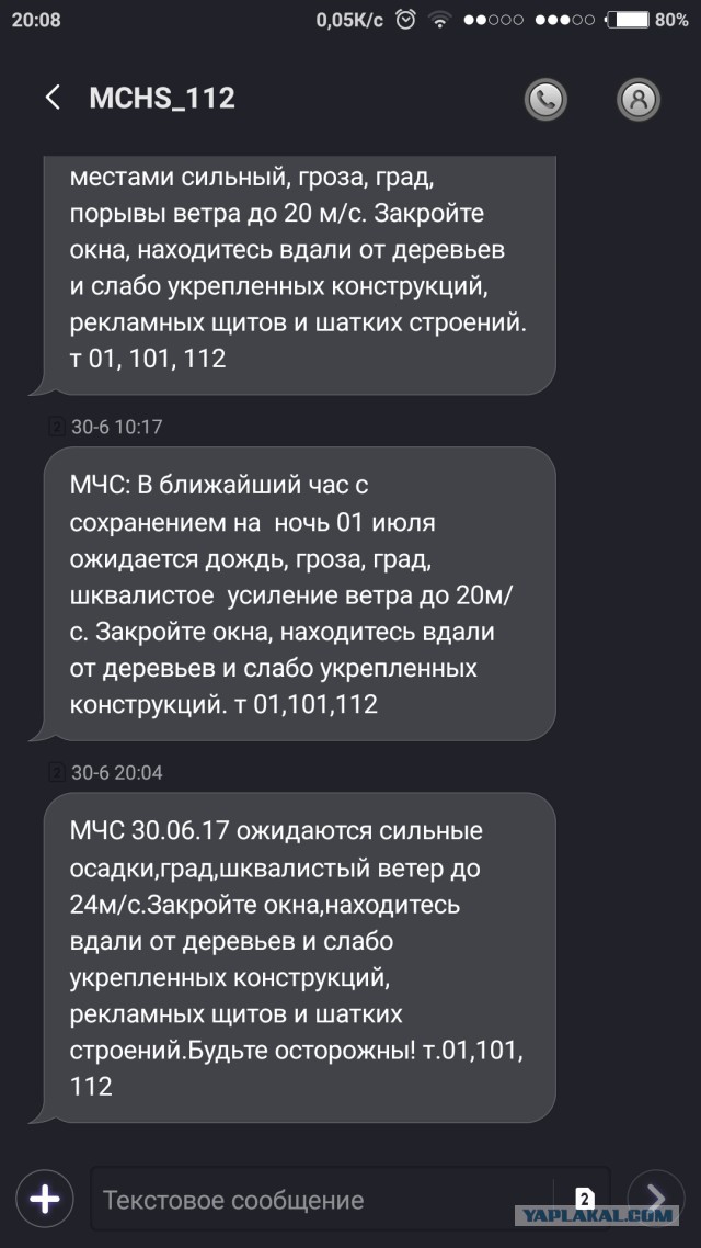 Тьма сгущается