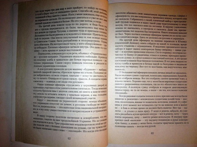 Ненаписанная книга