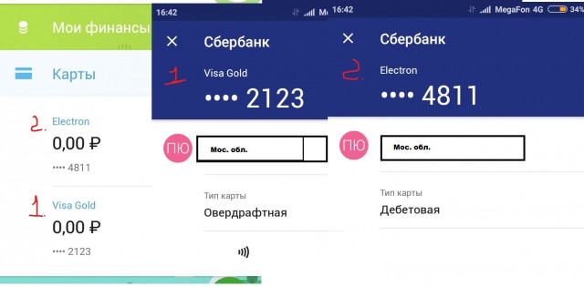 Спасибо, сбербанк! Все дебетовые карты теперь овердрафт?
