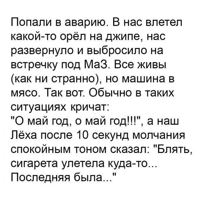 Ударная доза тупежа и лёгкой наркомании к выходным
