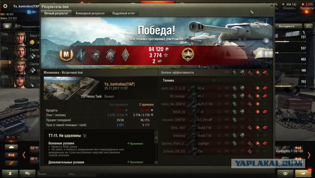 Wargaming 50! Пыщ пыщ, пробил! Урааа!