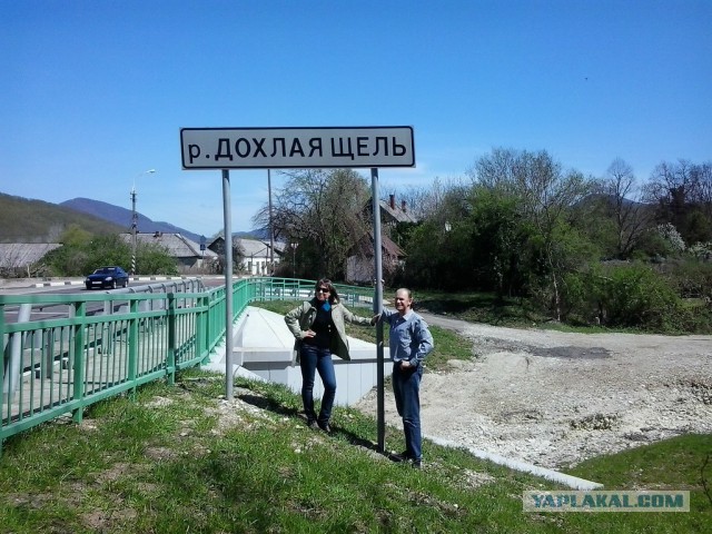 Река русина щель