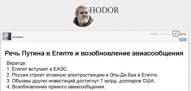Речь Путина в Египте и возобновление авиасообщения