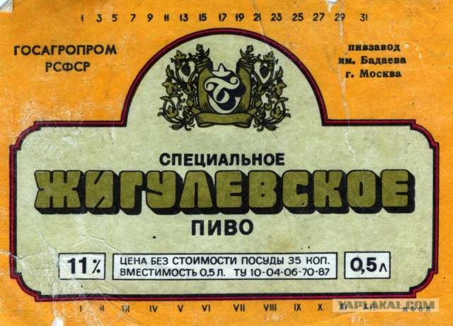 Советские этикетки от алкогольных напитков
