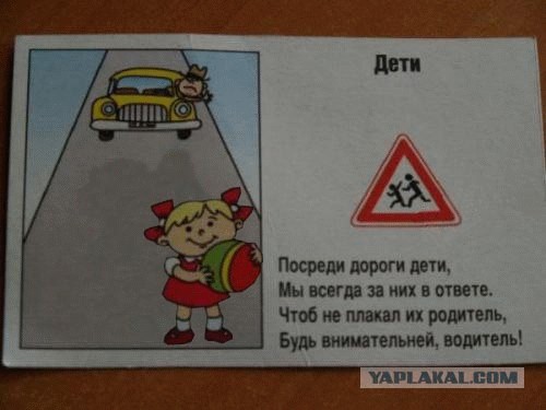 ПДД (16 фото)