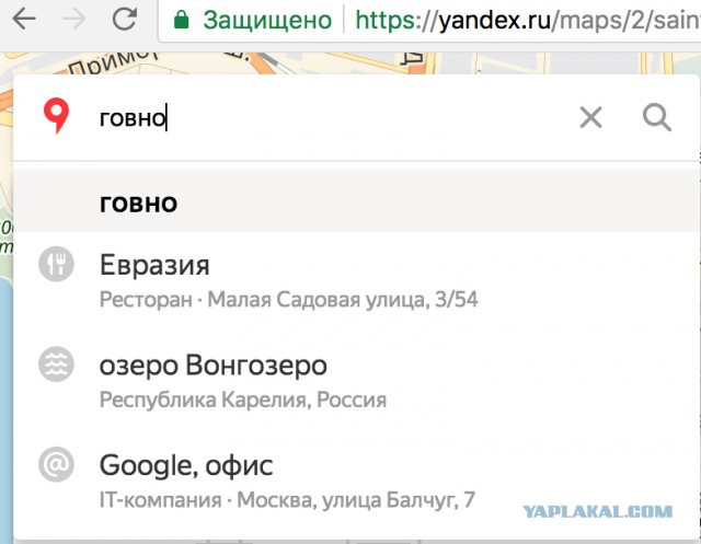 «Яндекс» втихаря обозвал Google говном