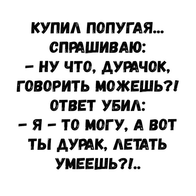Нестандартный юмор