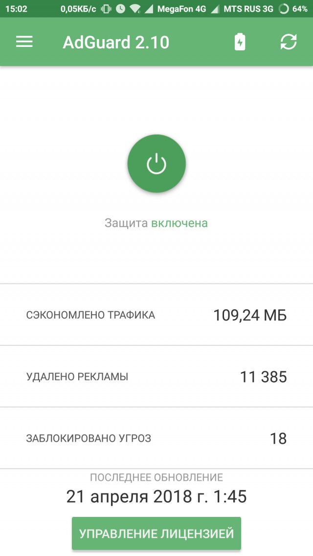 Как Google нас прослушивает. Тест вживую