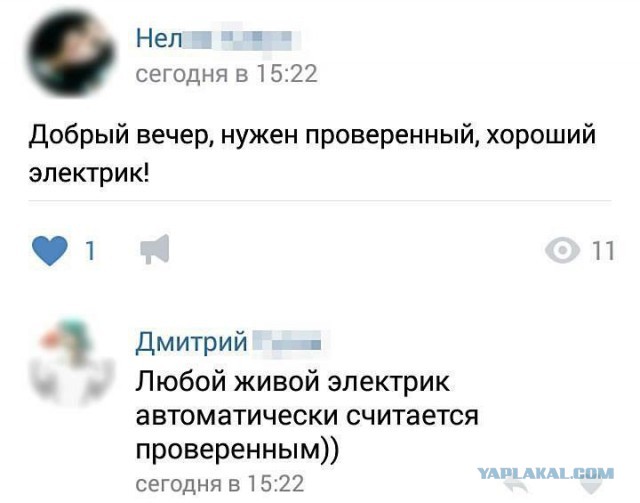 Сейчас всё будет!