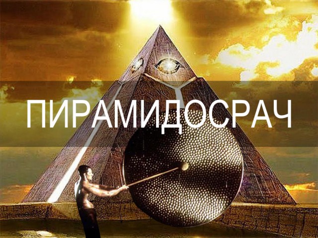 Как снимались «Откровения пирамид»: откровения участника