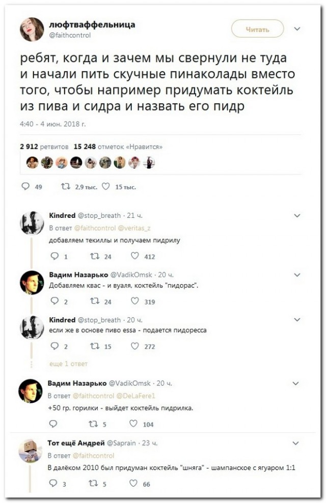 Смешные комментарии из социальных сетей 13.07.2018