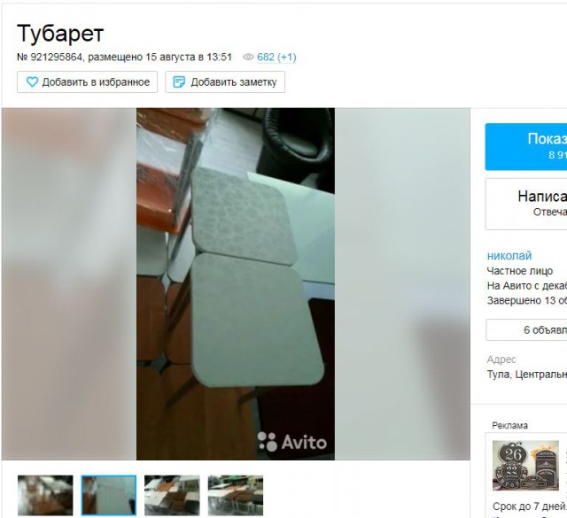Прикольные надписи и объявления