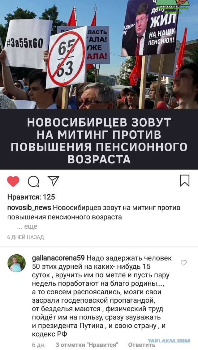 Собрано 1000000 подписей против пенсионной реформы. Услышит ли Путин?