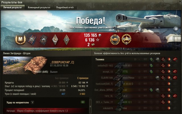 Wargaming 54