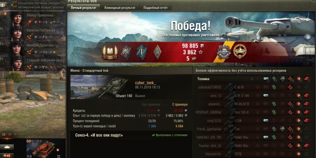 Wargaming 54