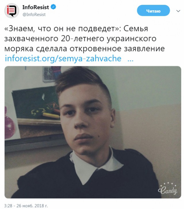 Три корабля ВМС Украины пересекли российскую границу